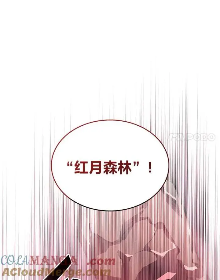 《SSS级狂战士回归》86.艰苦刷怪路图137