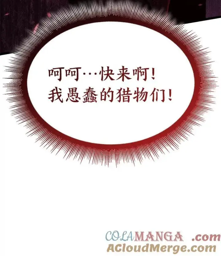 《SSS级狂战士回归》86.艰苦刷怪路图145