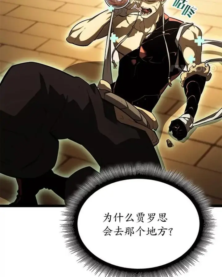 《SSS级狂战士回归》86.艰苦刷怪路图15