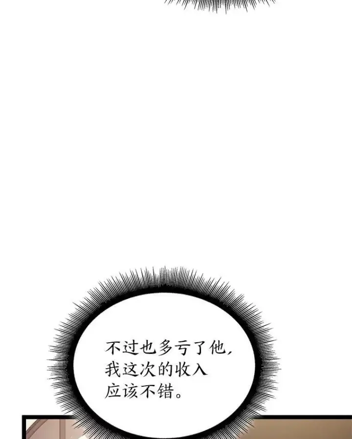 《SSS级狂战士回归》86.艰苦刷怪路图16