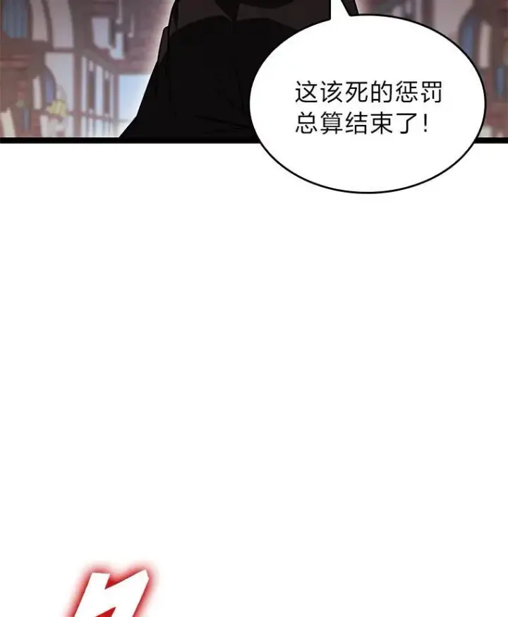 《SSS级狂战士回归》86.艰苦刷怪路图23