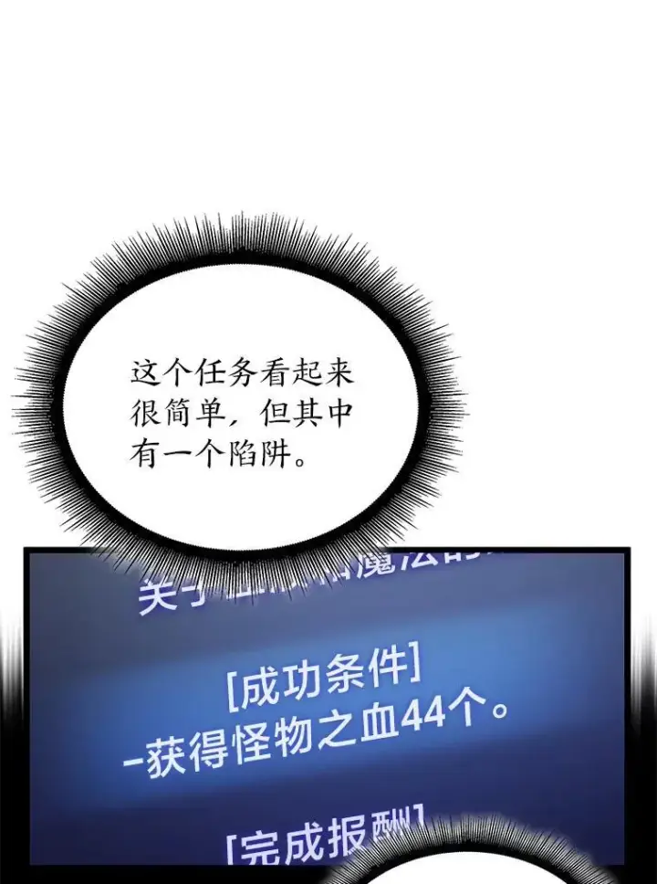 《SSS级狂战士回归》86.艰苦刷怪路图38