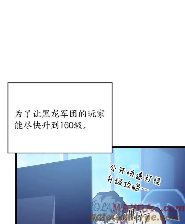 《SSS级狂战士回归》86.艰苦刷怪路图73