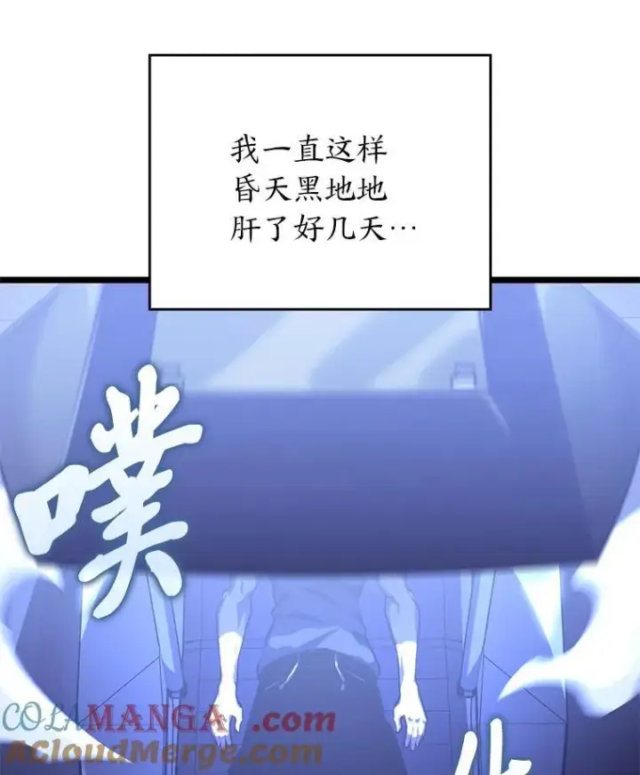 《SSS级狂战士回归》86.艰苦刷怪路图77
