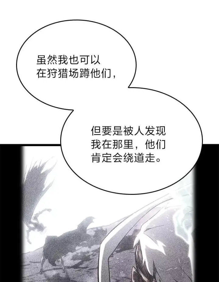 《SSS级狂战士回归》86.艰苦刷怪路图99