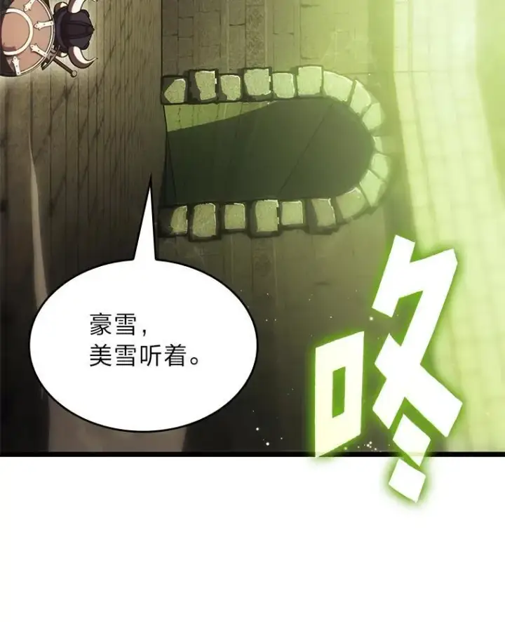《SSS级狂战士回归》87.收网图111