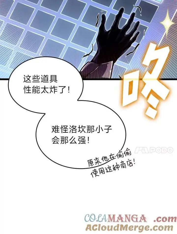 《SSS级狂战士回归》87.收网图21