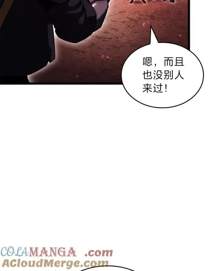 《SSS级狂战士回归》87.收网图29