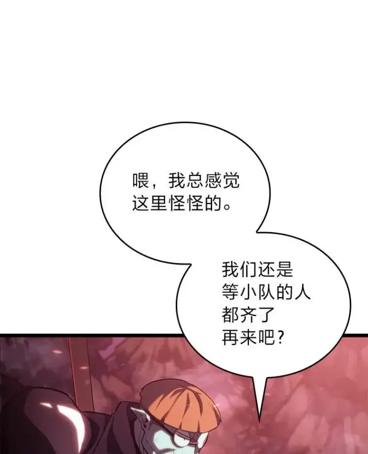 《SSS级狂战士回归》87.收网图3