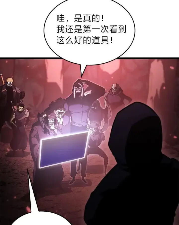 《SSS级狂战士回归》87.收网图30