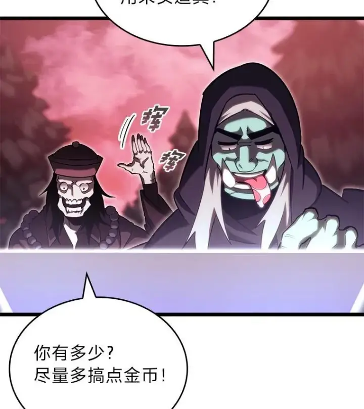 《SSS级狂战士回归》87.收网图36