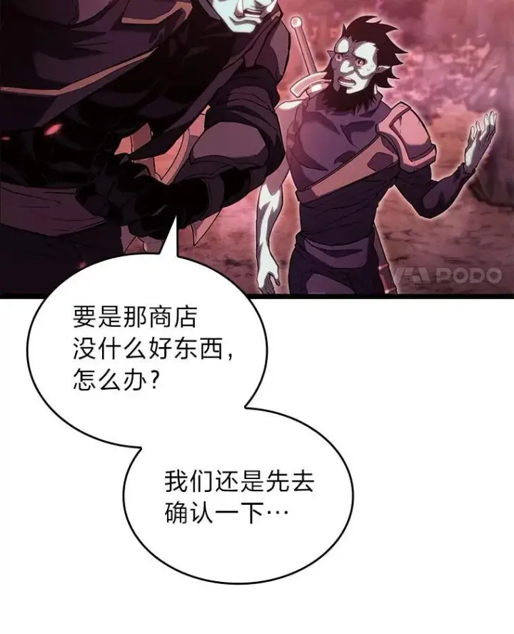 《SSS级狂战士回归》87.收网图4