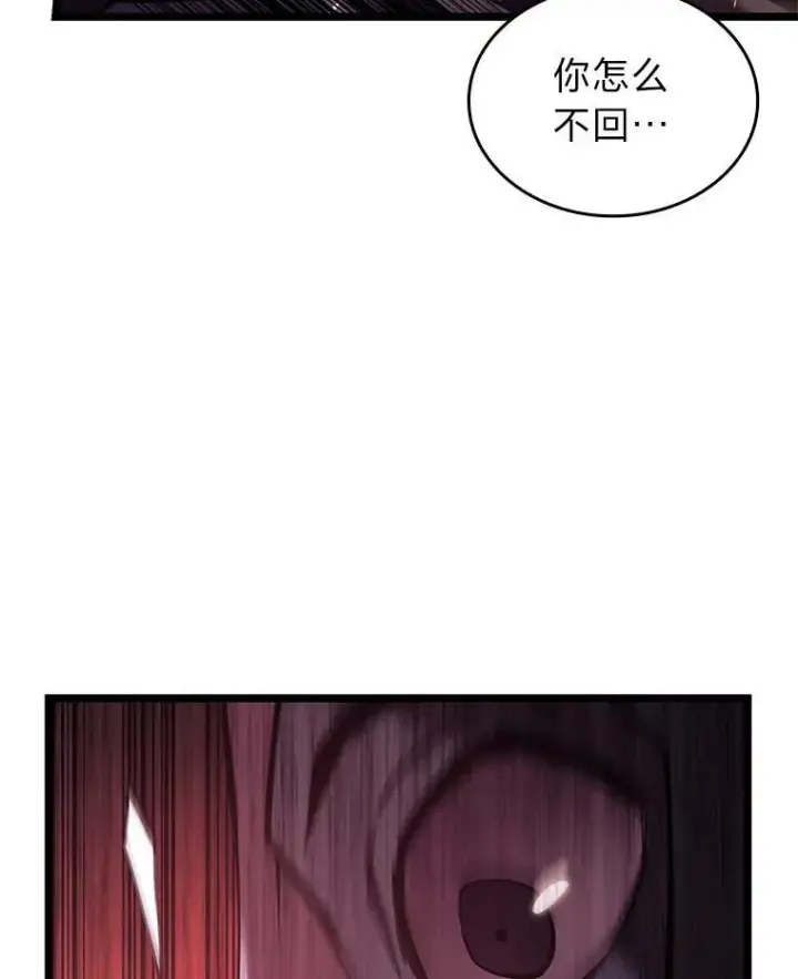 《SSS级狂战士回归》87.收网图40
