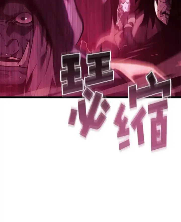《SSS级狂战士回归》87.收网图46