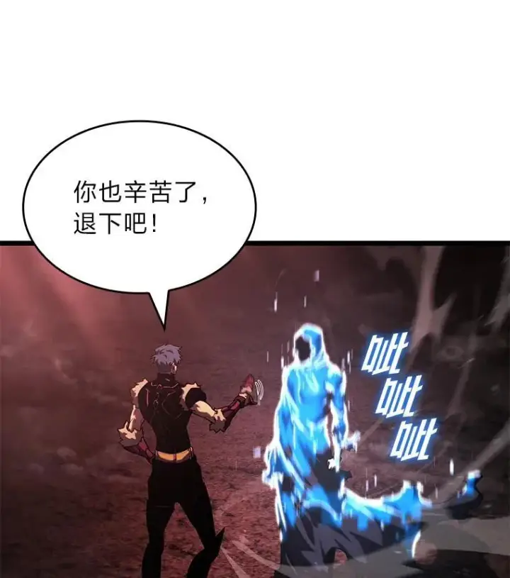 《SSS级狂战士回归》87.收网图60