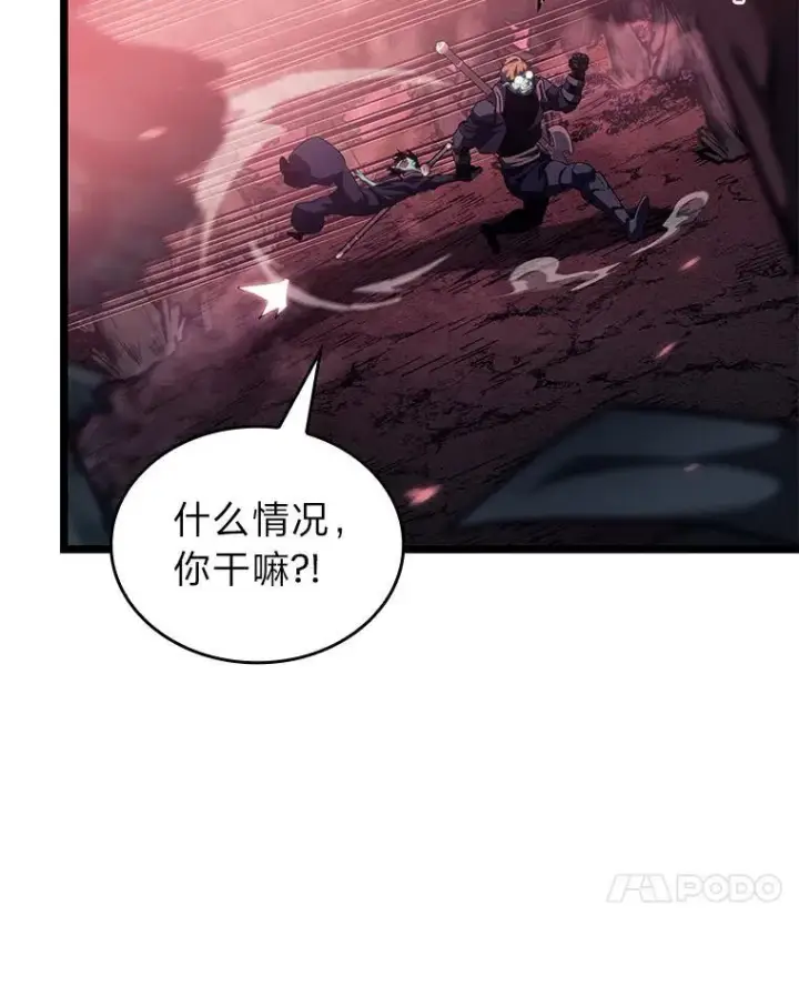 《SSS级狂战士回归》87.收网图7