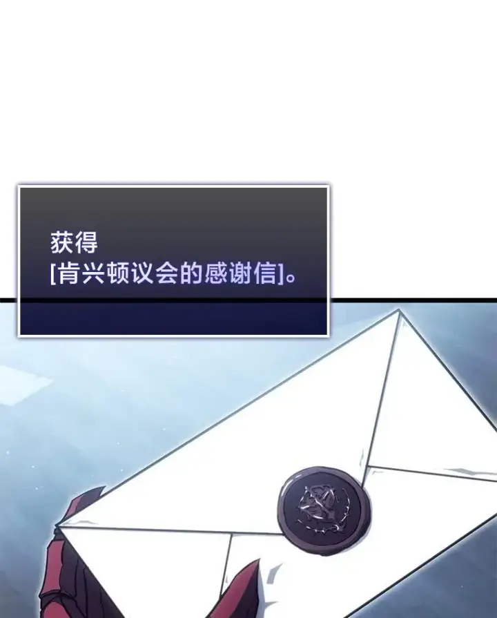 《SSS级狂战士回归》87.收网图72