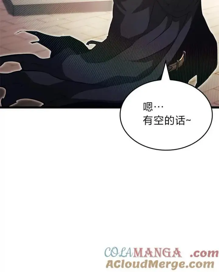 《SSS级狂战士回归》87.收网图77