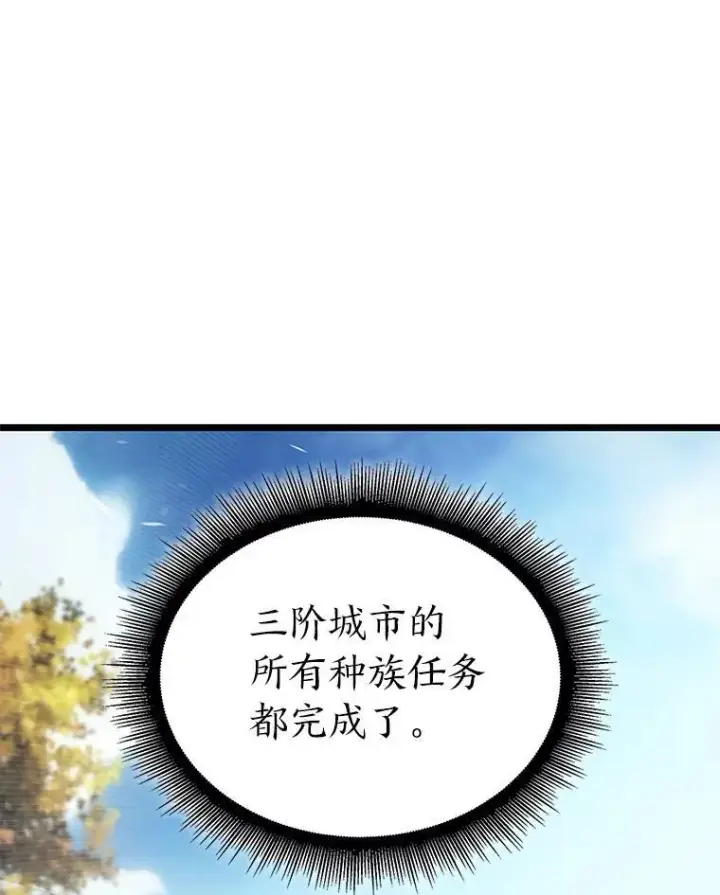 《SSS级狂战士回归》87.收网图79