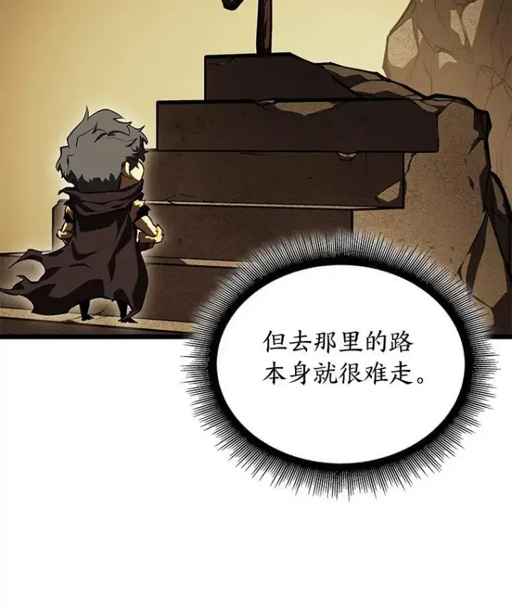 《SSS级狂战士回归》87.收网图83