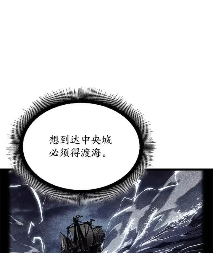 《SSS级狂战士回归》87.收网图84