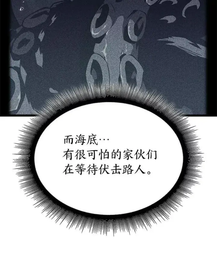 《SSS级狂战士回归》87.收网图86