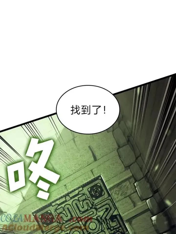 《SSS级狂战士回归》88.迷宫探索图101