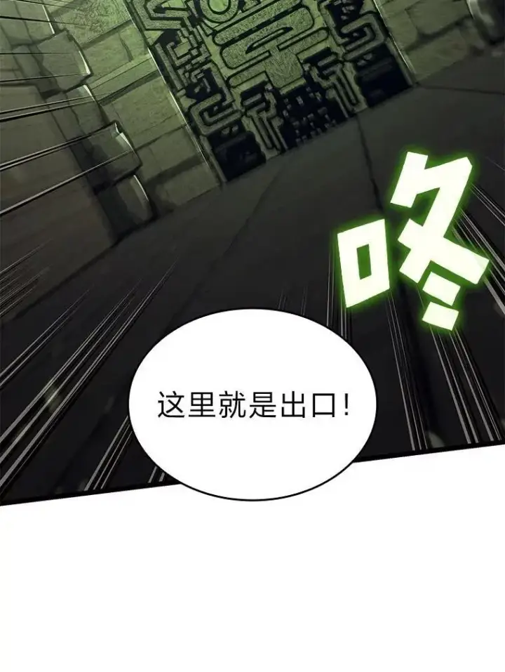 《SSS级狂战士回归》88.迷宫探索图102