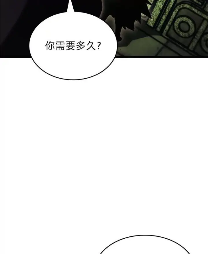《SSS级狂战士回归》88.迷宫探索图108