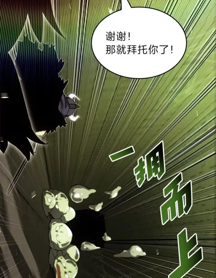 《SSS级狂战士回归》88.迷宫探索图115