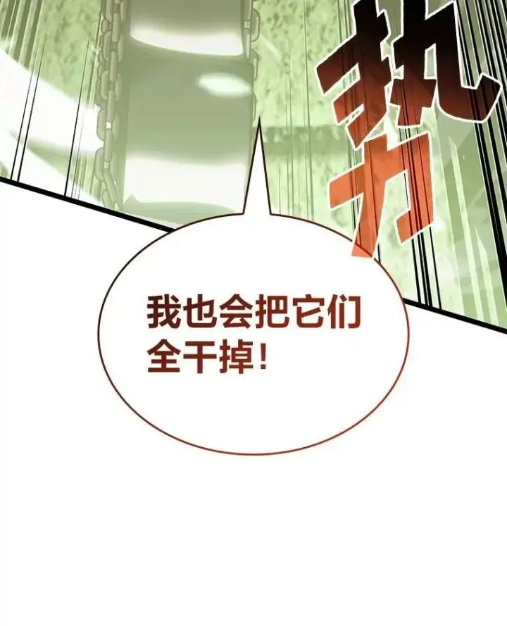 《SSS级狂战士回归》88.迷宫探索图12