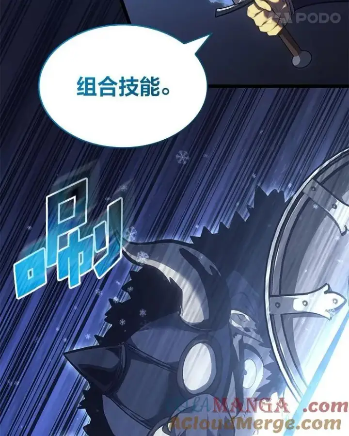 《SSS级狂战士回归》88.迷宫探索图121