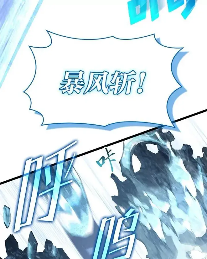 《SSS级狂战士回归》88.迷宫探索图123