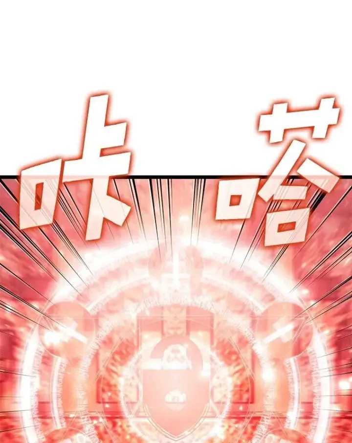《SSS级狂战士回归》88.迷宫探索图130