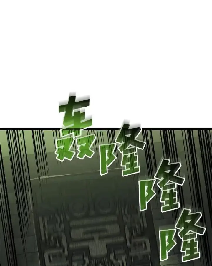 《SSS级狂战士回归》88.迷宫探索图132