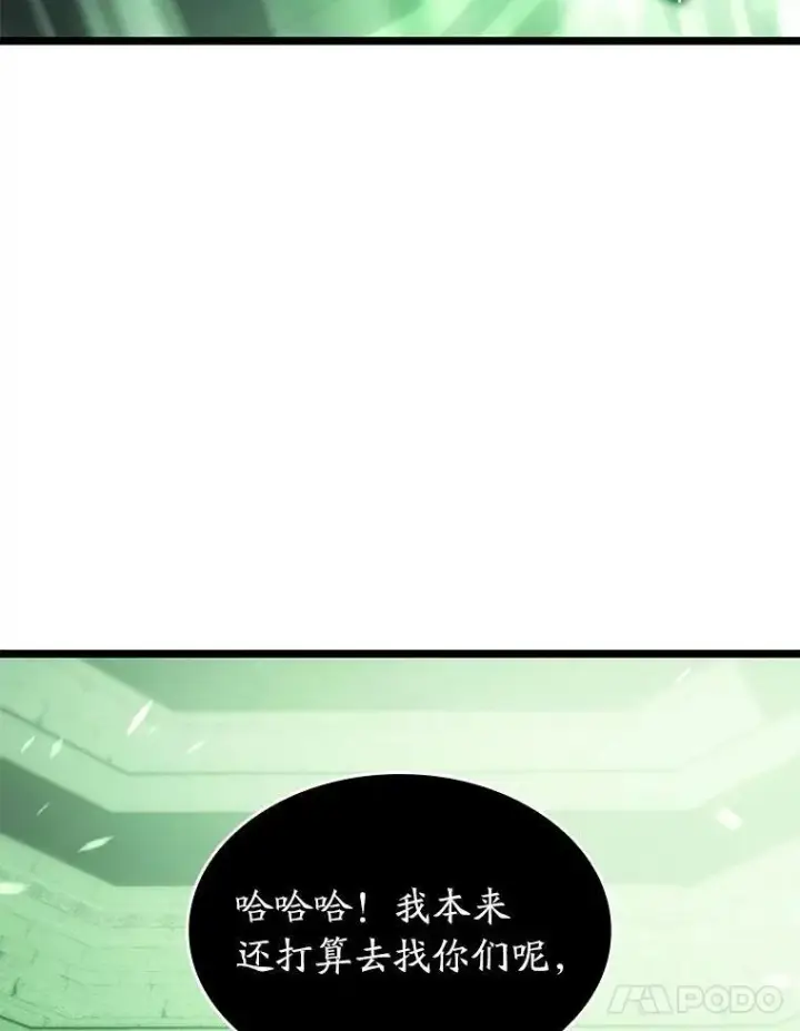 《SSS级狂战士回归》88.迷宫探索图138