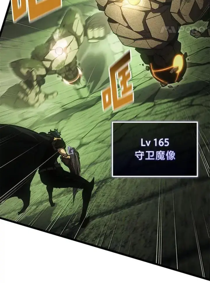 《SSS级狂战士回归》88.迷宫探索图14