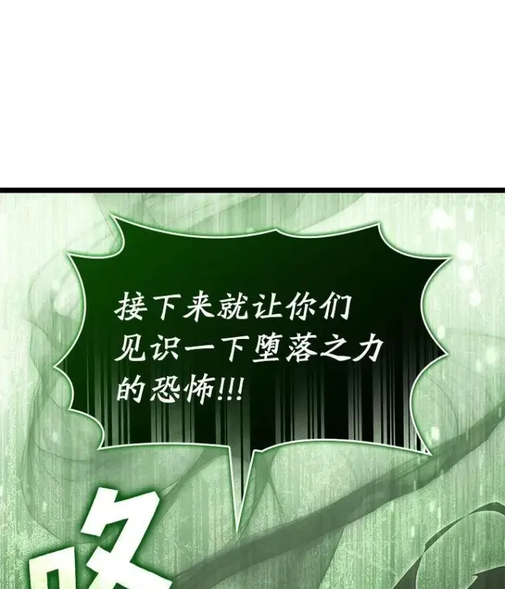 《SSS级狂战士回归》88.迷宫探索图142