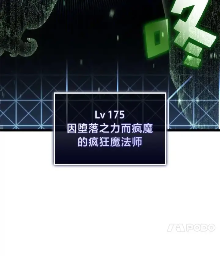 《SSS级狂战士回归》88.迷宫探索图144