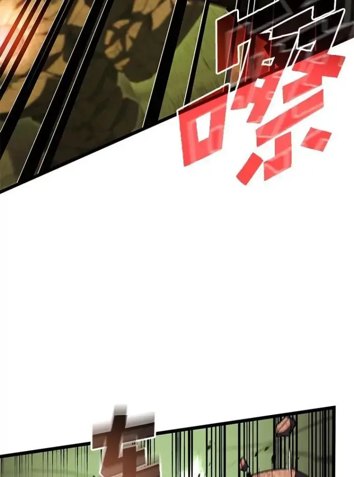 《SSS级狂战士回归》88.迷宫探索图18