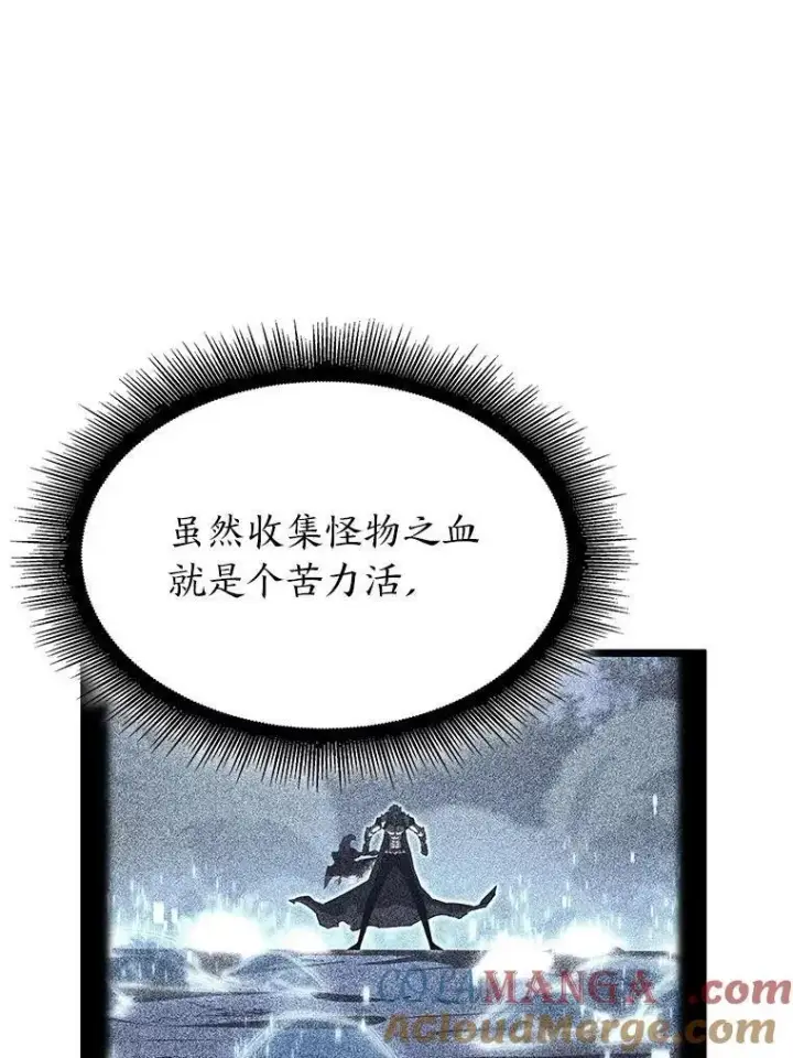《SSS级狂战士回归》88.迷宫探索图25