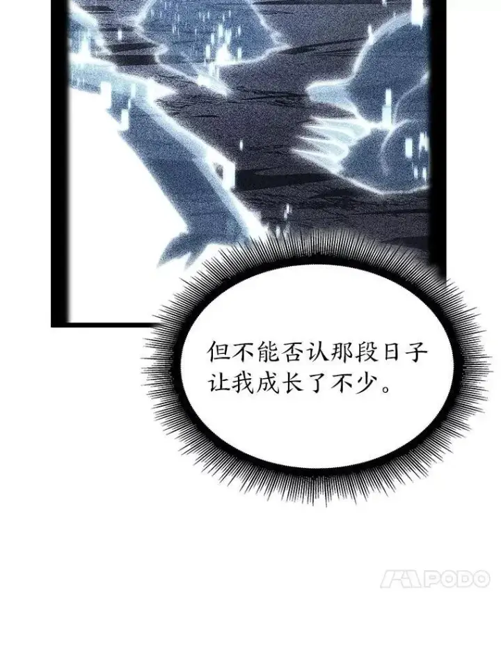 《SSS级狂战士回归》88.迷宫探索图26