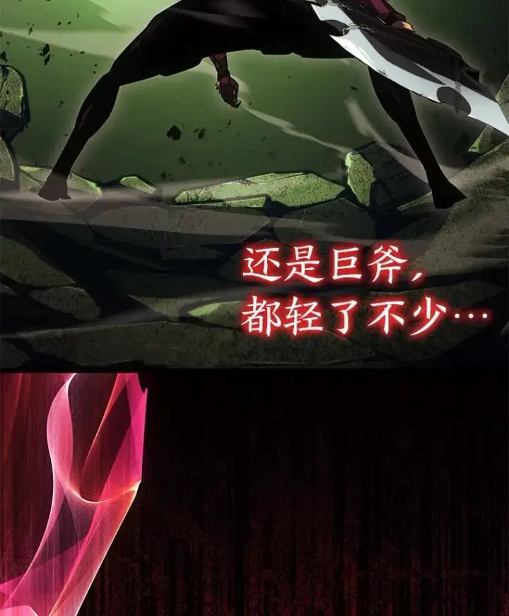 《SSS级狂战士回归》88.迷宫探索图28