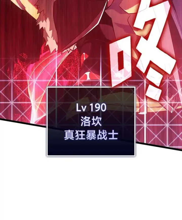 《SSS级狂战士回归》88.迷宫探索图31