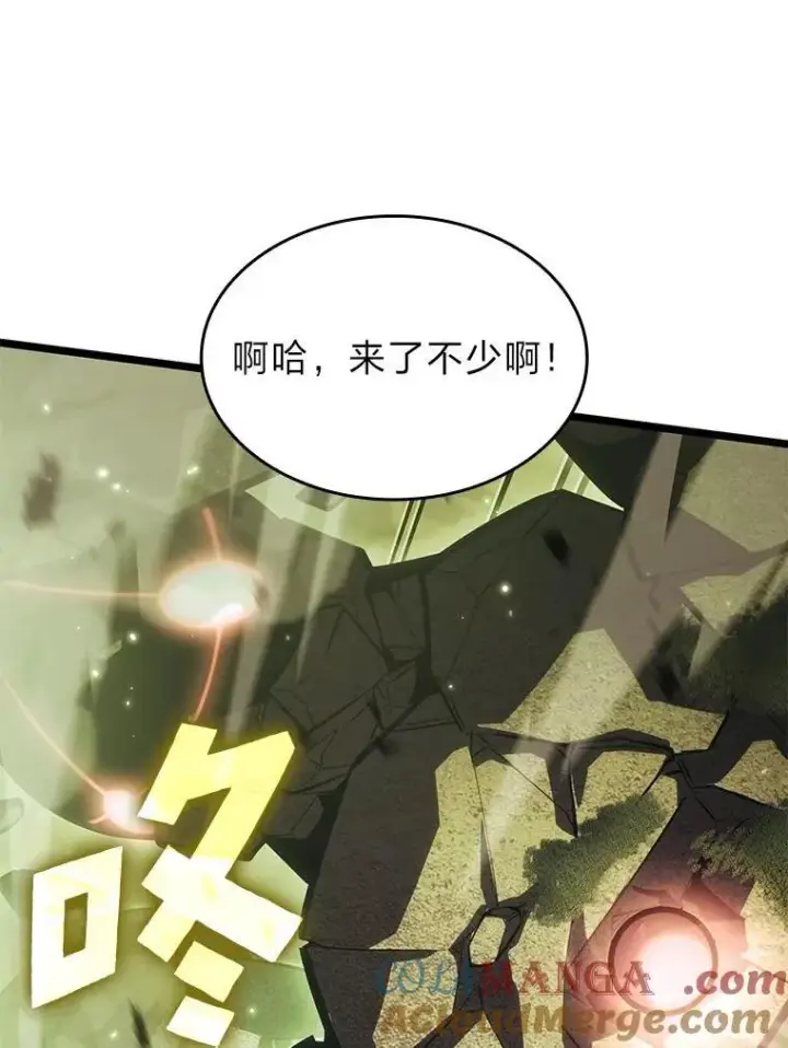 《SSS级狂战士回归》88.迷宫探索图5
