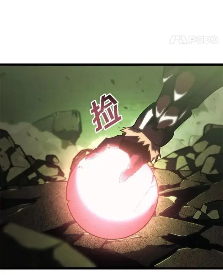 《SSS级狂战士回归》88.迷宫探索图54
