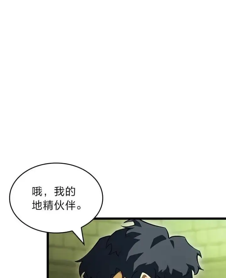《SSS级狂战士回归》88.迷宫探索图55