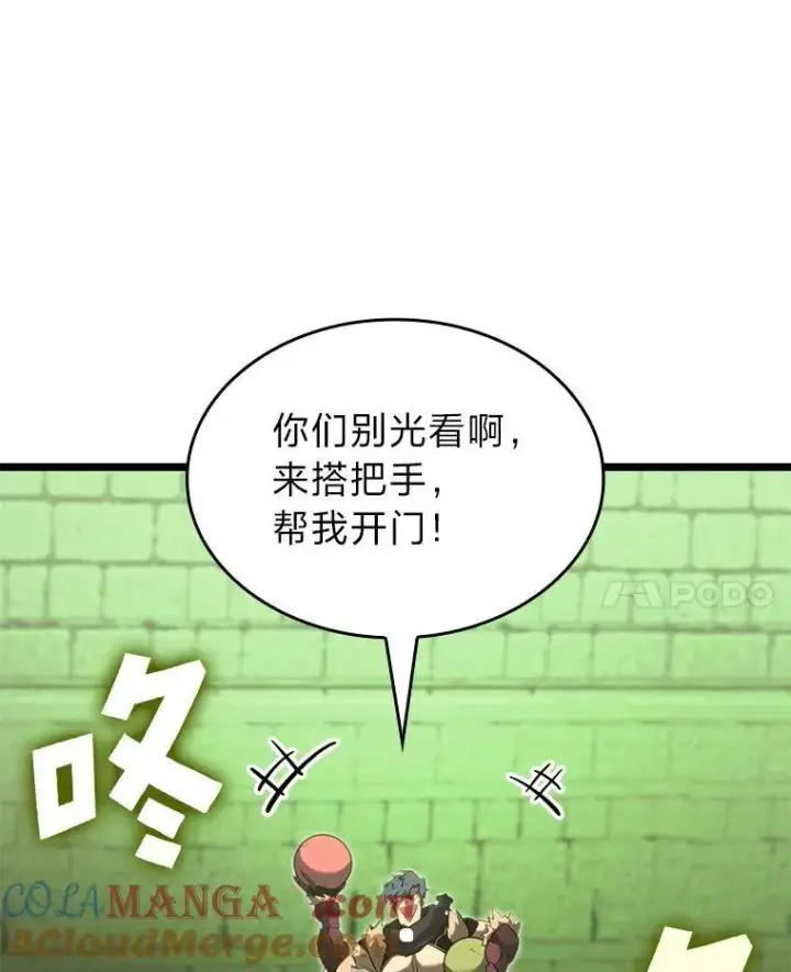 《SSS级狂战士回归》88.迷宫探索图57