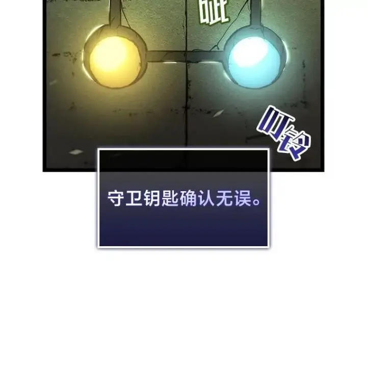 《SSS级狂战士回归》88.迷宫探索图62