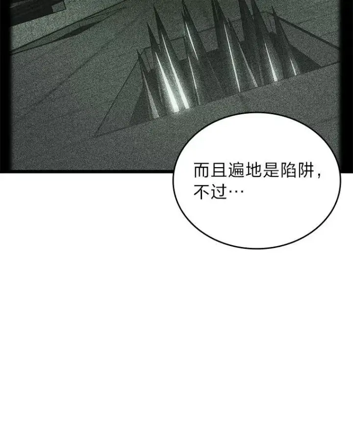 《SSS级狂战士回归》88.迷宫探索图78